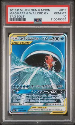 2018 POKEMON JPN SUN & MOON TAG BOLT #019 MAGIKARP & WAILORD GX PSA 10 - Image 1