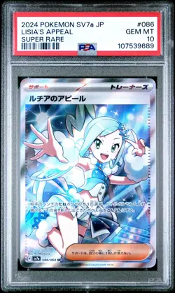 2024 POKEMON JPN SV7A-PARADISE DRAGONA SUPER RARE #086 LISIA'S APPEAL PSA 10 - Image 1