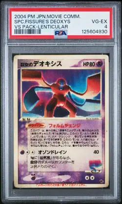 2004 POKEMON JPN MOVIE COMMEMORATION VS PACK SKY-SPLITTING DEOXYS PSA 4 - Image 1