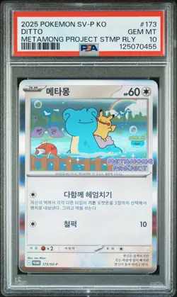 2025 POKEMON KOREAN SV-P PROMO METAMONG PROJECT STAMP RALLY #173 DITTO PSA 10 - Image 1