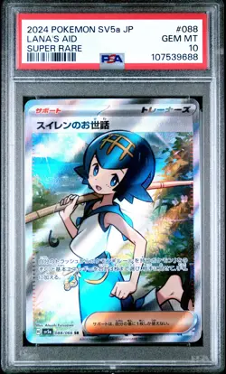 2024 POKEMON JPN SV5A-CRIMSON HAZE SUPER RARE #088 LANA'S AID PSA 10 - Image 1