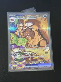 Arven's Mabosstiff ex SAR 088/063 sv9a Heat Wave Arena Pokemon Card Japanese - Image 1