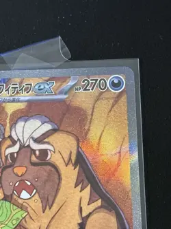 Arven's Mabosstiff ex SAR 088/063 sv9a Heat Wave Arena Pokemon Card Japanese - Image 3