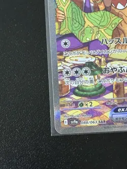 Arven's Mabosstiff ex SAR 088/063 sv9a Heat Wave Arena Pokemon Card Japanese - Image 4