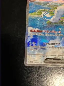 Altaria ex SAR 090/066 SV4M Future Flash Pokemon Card Game Japanese TCG - Image 5
