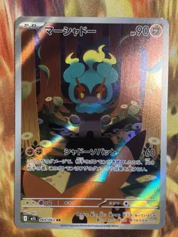 Marshadow AR 069/063 M1L Mega Brave Scarlet & Violet Pokemon Card Japanese - Image 1