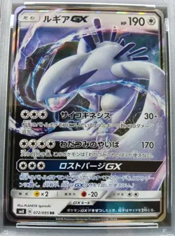 PSA 10 Lugia GX 072/095 RR SM8 Super Burst Impact Pokemon Card Japanese 2018 - Image 2