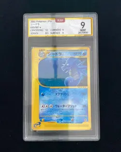 2002 Pokemon TCG Card Japanese #035/067 Seadra OCD MINT 9 MMD - Image 1