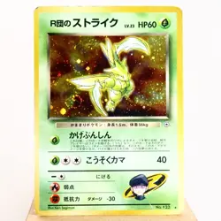 PLD(C) Rocket's Scyther Holo Team Rocket No.123 Pokemon Card Japanese p605-11 - Image 1