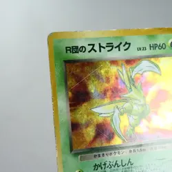 PLD(C) Rocket's Scyther Holo Team Rocket No.123 Pokemon Card Japanese p605-11 - Image 3
