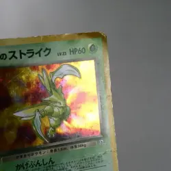 PLD(C) Rocket's Scyther Holo Team Rocket No.123 Pokemon Card Japanese p605-11 - Image 4