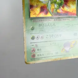 PLD(C) Rocket's Scyther Holo Team Rocket No.123 Pokemon Card Japanese p605-11 - Image 5