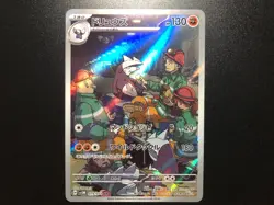 Excadrill AR [NM] - Japanese Pokemon Card (SV5M #079/071) Cyber Judge *US SELLER - Image 1