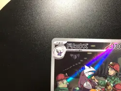 Excadrill AR [NM] - Japanese Pokemon Card (SV5M #079/071) Cyber Judge *US SELLER - Image 2