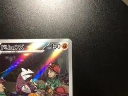 Excadrill AR [NM] - Japanese Pokemon Card (SV5M #079/071) Cyber Judge *US SELLER - Image 3