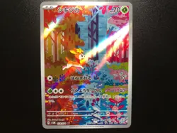 Deerling AR [NM] - Japanese Pokemon Card Cyber Judge (SV5M #073/071) *US SELLER - Image 1