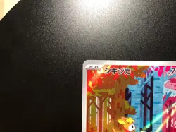 Deerling AR [NM] - Japanese Pokemon Card Cyber Judge (SV5M #073/071) *US SELLER - Image 2