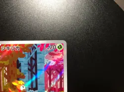 Deerling AR [NM] - Japanese Pokemon Card Cyber Judge (SV5M #073/071) *US SELLER - Image 3