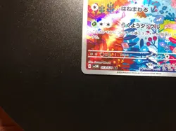 Deerling AR [NM] - Japanese Pokemon Card Cyber Judge (SV5M #073/071) *US SELLER - Image 4