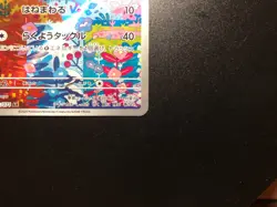 Deerling AR [NM] - Japanese Pokemon Card Cyber Judge (SV5M #073/071) *US SELLER - Image 5