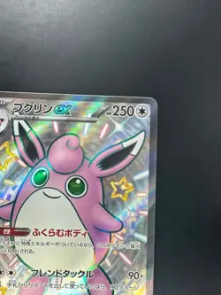 [NM] Wigglytuff ex SSR 336/190 SV4a Pokemon Card Japanese Q268 - Image 3