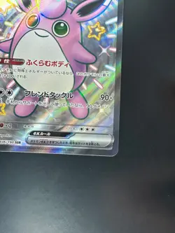 [NM] Wigglytuff ex SSR 336/190 SV4a Pokemon Card Japanese Q268 - Image 5