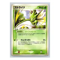 Scyther Rare 019/082 Flight of Legends EX FireRed Japanese Pokemon Card - Image 3