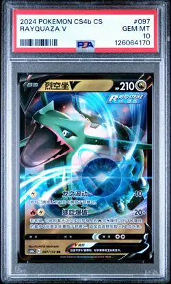 2024 POKEMON SIMPLIFIED CHINESE CS4B C-POLYCHROMATIC #097 RAYQUAZA V PSA 10 - Image 1