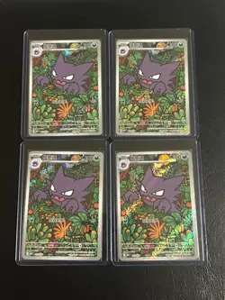 Haunter AR Lot 4 2025 Pokemon MBG Starter Set Mega Gengar T-Chinese 023/022 - Image 1