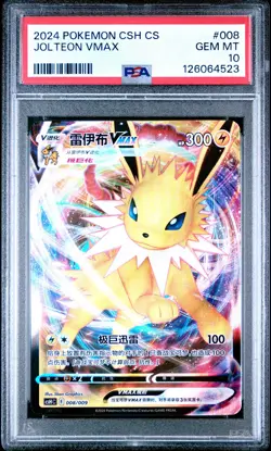 2024 POKEMON SIMPLIFIED CHINESE CSH C-EEVEE #008 JOLTEON VMAX PSA 10 - Image 1