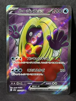 Pokemon Card Jynx EX 193/165 SR 151 SV2a Holo Rare Japanese Edition - Image 1