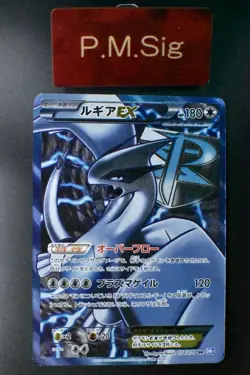 Lugia EX 074/070 Plasma Gale 2012 SR Full Art 1st Edition Japanese Pokemon Card - Image 1