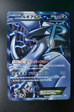 Lugia EX 074/070 Plasma Gale 2012 SR Full Art 1st Edition Japanese Pokemon Card - Image 2