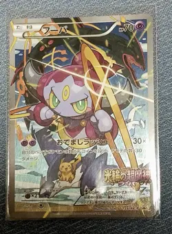Pokemon Cards Hoopa PROMO 155/XY-P Pikachu Japanese Limited Edition TCG - Image 1