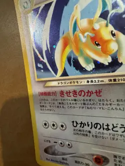 Light Dragonite 149 Neo Destiny Japanese 2001 Holo Pokemon Card - Image 2