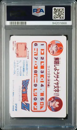 1989 AMADA DRAGON BALL PP CARD PART 1 #33 RADITZ/SON GOKU PSA 8 - Image 2