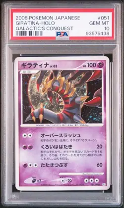 PSA10 Giratina Pt1 051/096 Pokemon Card Japanese excellent F/S from japan - Image 1