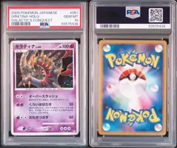 PSA10 Giratina Pt1 051/096 Pokemon Card Japanese excellent F/S from japan - Image 3