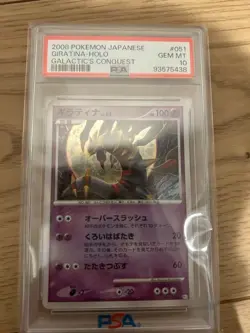 PSA10 Giratina Pt1 051/096 Pokemon Card Japanese excellent F/S from japan - Image 4