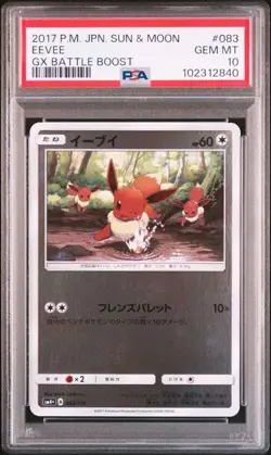 PSA10 Eevee SM4+ GX Battle Boost 083/114 Mirror Pokemon Card Japanese F/S - Image 1