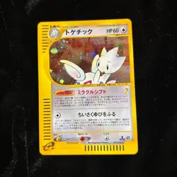 e-Series Togetic 1ED Holo 062/092 E2 Aquapolis Pokemon Card Japanese 2002 F/S NM - Image 1