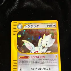 e-Series Togetic 1ED Holo 062/092 E2 Aquapolis Pokemon Card Japanese 2002 F/S NM - Image 3
