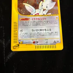 e-Series Togetic 1ED Holo 062/092 E2 Aquapolis Pokemon Card Japanese 2002 F/S NM - Image 4