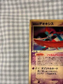 Sky-Splitting Deoxys 3D Movie Promo VS Card 2004 Japanese Pokemon F/S Japan - Image 2
