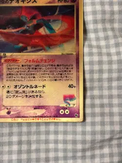 Sky-Splitting Deoxys 3D Movie Promo VS Card 2004 Japanese Pokemon F/S Japan - Image 5