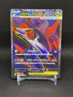 Mega Latias ex 079/063 NM Mega Symphonia Japanese Pokemon Card TCG - Image 1