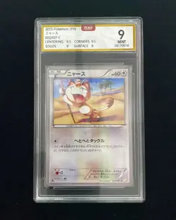2015 Pokemon TCG Card Japanese #022/027 C Meowth HOLO OCD 9 MMD - Image 1