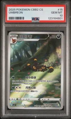 Pokemon PSA 10 Eevee Umbreon Leafeon Sylveon Set 2025 Gem Pack Vol.2 Chinese - Image 4