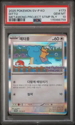 2025 POKEMON KOREAN SV-P PROMO #173 DITTO PSA 10 - Image 1