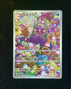 Pokemon TCG S-Chinese Exclusive Morpeko Gem Pack Vol.3 CBB3C 14 07/07 XG - Image 1